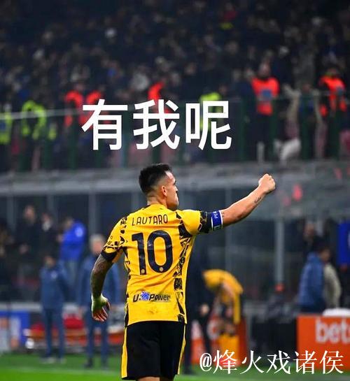 蔡恩：球队需要我的帮助以赢球，我随时准备付出